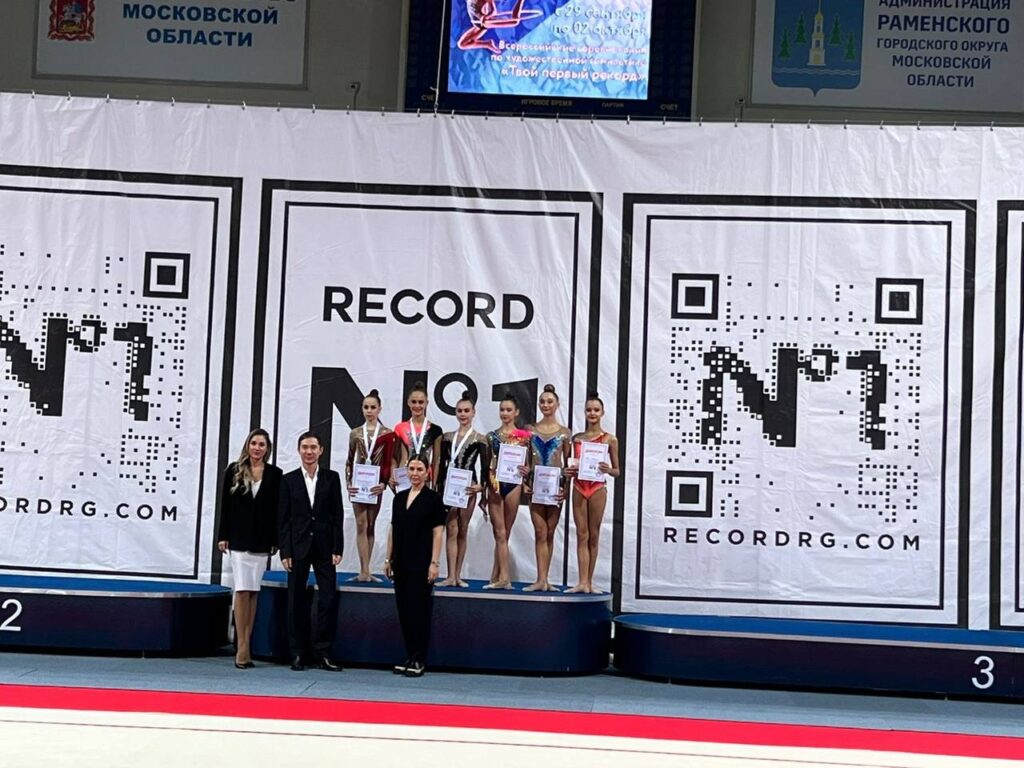 Межрегиональные соревнования МФСОО «Рекорд» по художественной гимнастике «Твой первый рекорд»