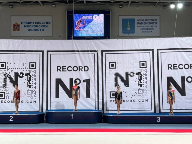 Межрегиональные соревнования МФСОО «Рекорд» по художественной гимнастике «Твой первый рекорд»