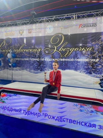 18-21 декабря в г. Москве прошел Международный турнир по художественной гимнастике "Рождественская звездочка"