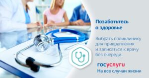Министерство здравоохранения Астраханской области информирует о возможности воспользоваться Личным кабинетом пациента «Мое здоровье»